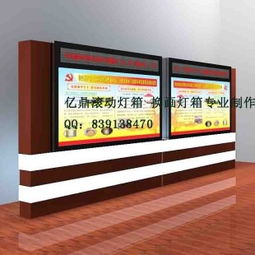 廣元市專業廣告燈箱供應商 宿遷億鼎廣告制品廠提供滾動燈箱、換畫燈箱及廣告發布一站式解決方案