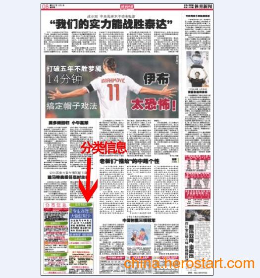 供應城市快報分類信息廣告發布中心——精準觸達，高效傳播